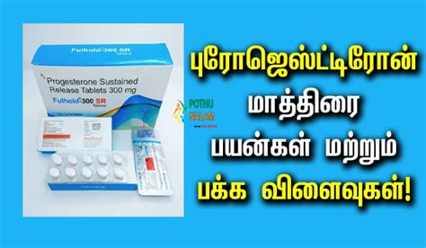 betso tablet uses in tamil|சுமோ மாத்திரை (Sumo Tablet) .